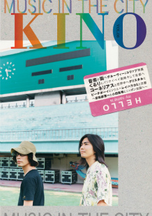 ＫＩＮＯ　Ｖｏｌ．６