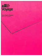 ＋８１　Ｖｏｙａｇｅ　Ｔｏｋｙｏ　Ｇｒａｐｈｉｃ　Ｐａｓｓｐｏｒｔ