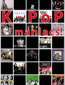 Ｋ－ＰＯＰ　ｍａｎｉａｃｓ！