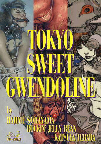 ＴＯＫＹＯ　ＳＷＥＥＴ　ＧＷＥＮＤＯＬＩＮＥ