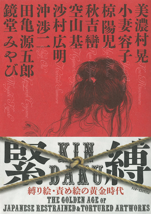 緊縛小妻容子japanese 緊縛 model 05 