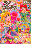 ディズニープリンセス　２００９年１２－２０１０年１月号