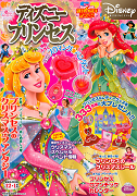 ディズニープリンセス　２００９年１２－２０１０年１月号  