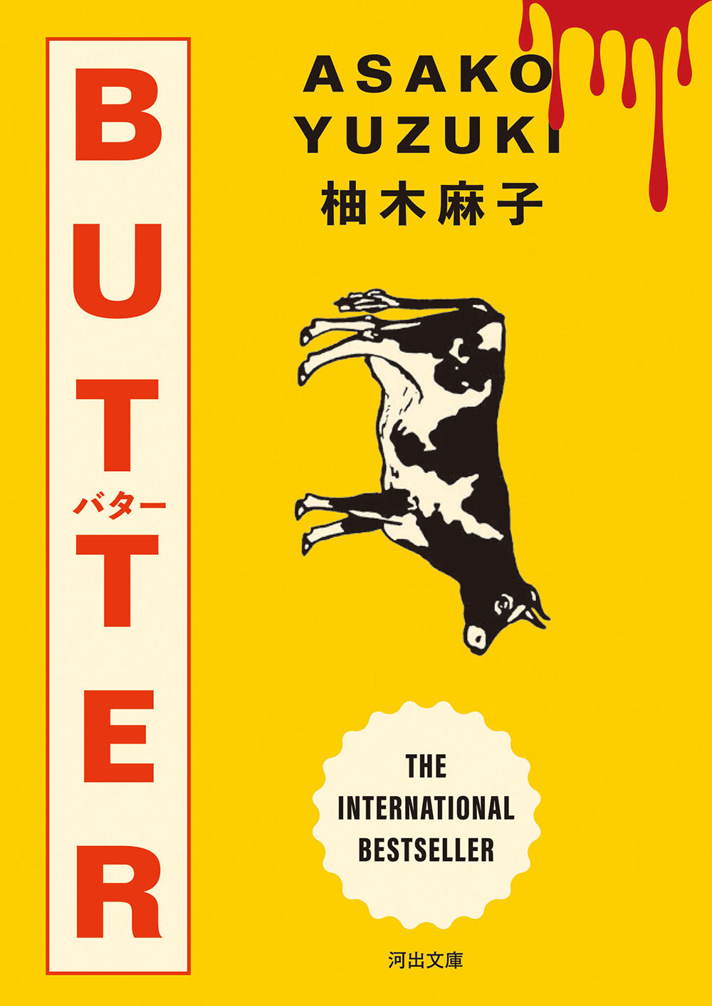 ＢＵＴＴＥＲ