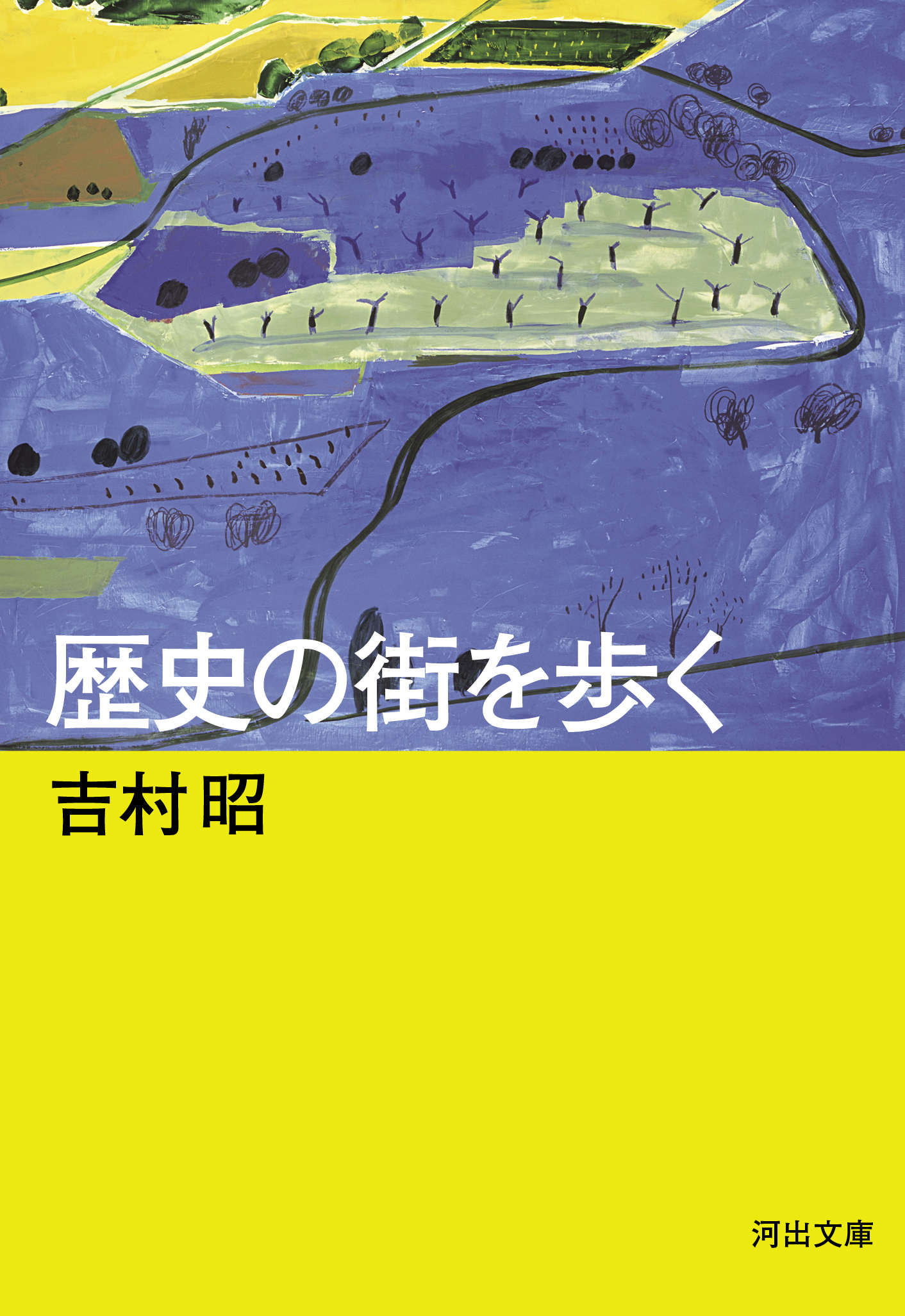 歴史の街を歩く