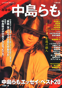 中島らも 文庫本52冊セット 中島らも『ガダラの豚』全3巻セット (集英社文庫) | 中島 らも
