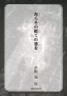 汝らその総ての悪を