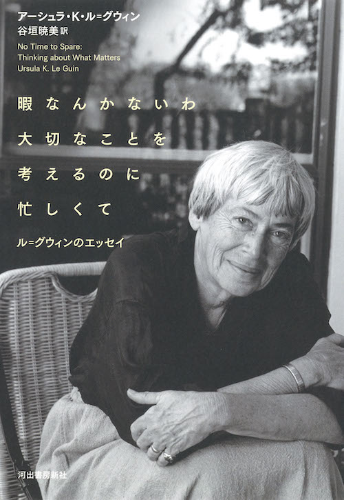 暇なんかないわ　大切なことを考えるのに忙しくて