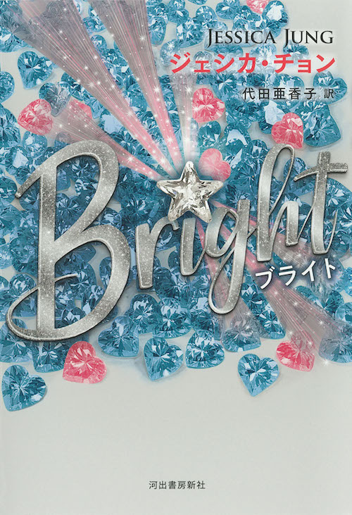 Ｂｒｉｇｈｔ（ブライト）