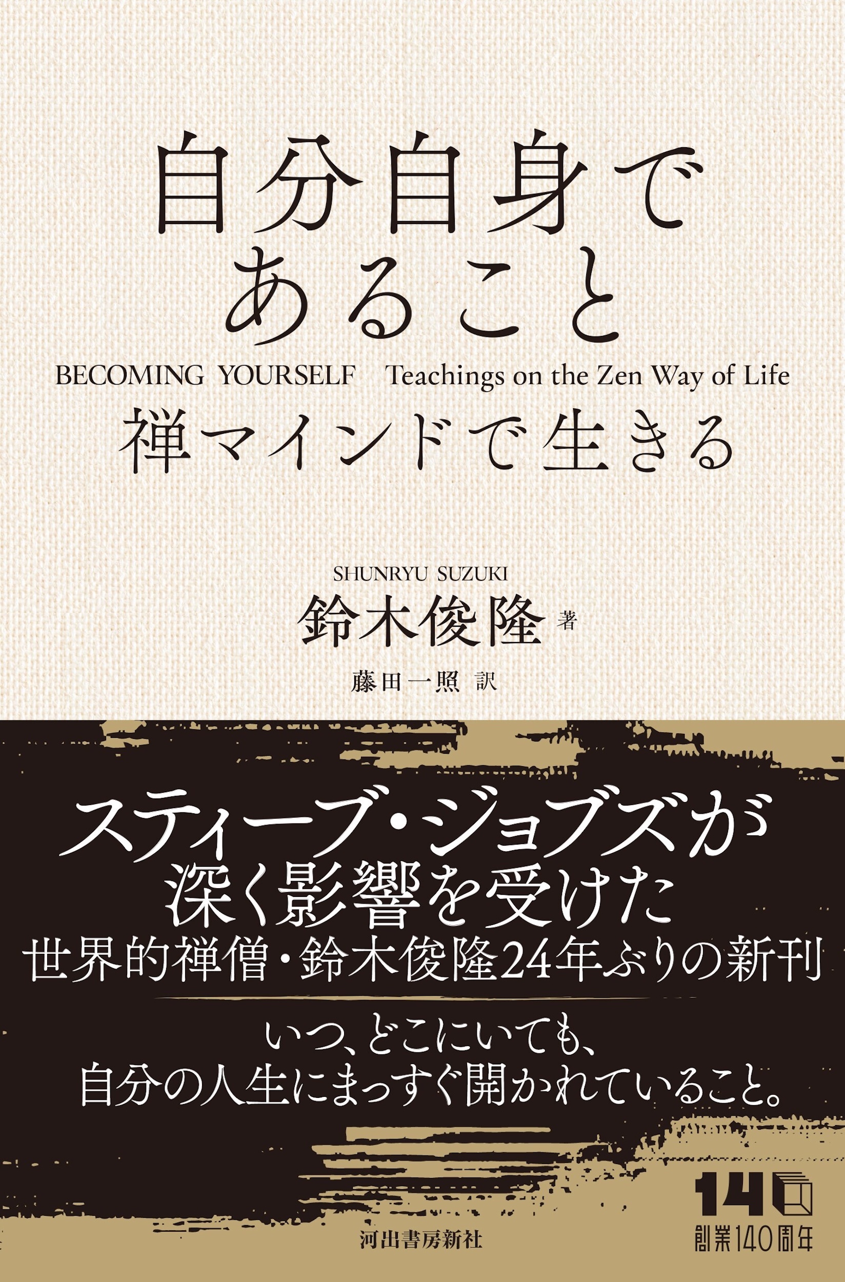 自分自身であること