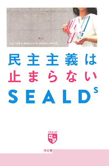 民主主義は止まらない
