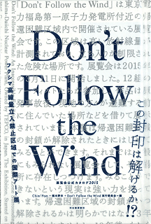 Ｄｏｎ’ｔ　Ｆｏｌｌｏｗ　ｔｈｅ　Ｗｉｎｄ