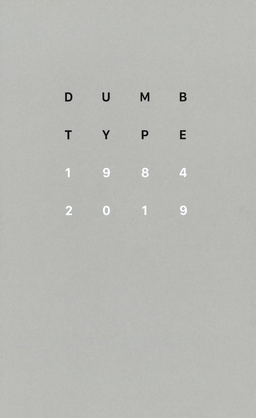 ＤＵＭＢ　ＴＹＰＥ　１９８４　２０１９