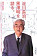 淀川長治、黒澤明を語る。