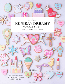 Ｓｗｅｅｔｓ　Ａｒｔｉｓｔ　ＫＵＮＩＫＡ’ｓ　ＤＲＥＡＭＹ　アイシングクッキー