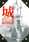 城