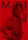 Ｍ／Ｄ　下