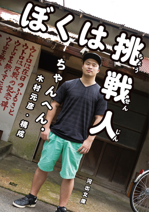 河出文庫【9月新刊】｜河出書房新社