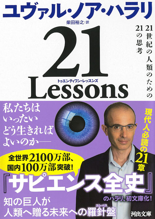 ２１　Ｌｅｓｓｏｎｓ