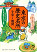 東京の歴史名所を歩く地図