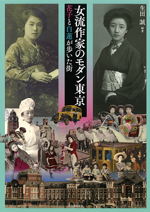 Nhk連続テレビ小説 花子とアン 関連書籍 河出書房新社