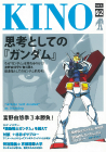 ＫＩＮＯ　Ｖｏｌ．２