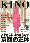 ＫＩＮＯ　Ｖｏｌ．３