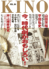 ＫＩＮＯ　Ｖｏｌ．４