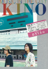 ＫＩＮＯ　Ｖｏｌ．６