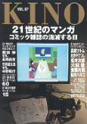 ＫＩＮＯ　Ｖｏｌ．７