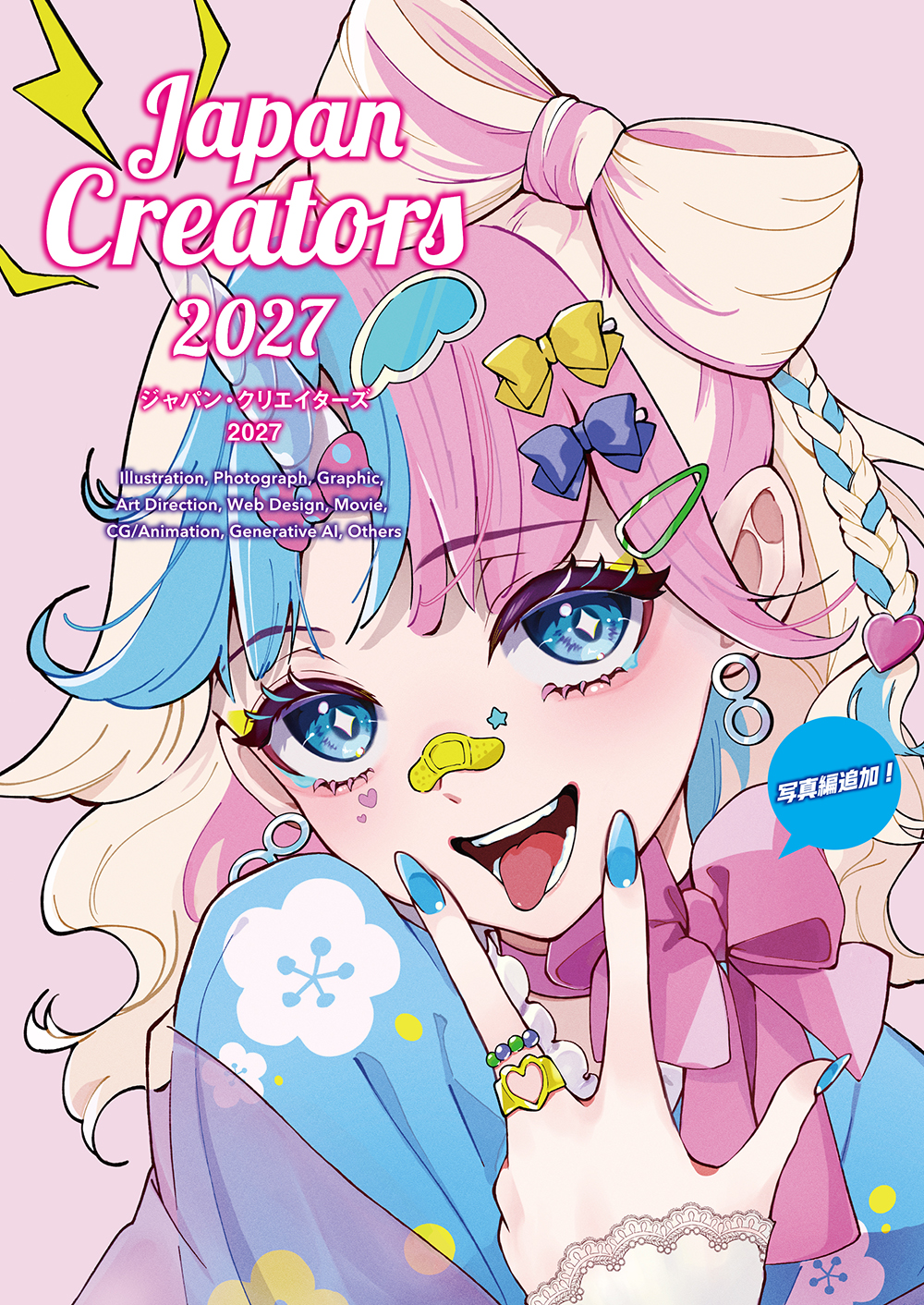 ジャパン・クリエイターズ 2027