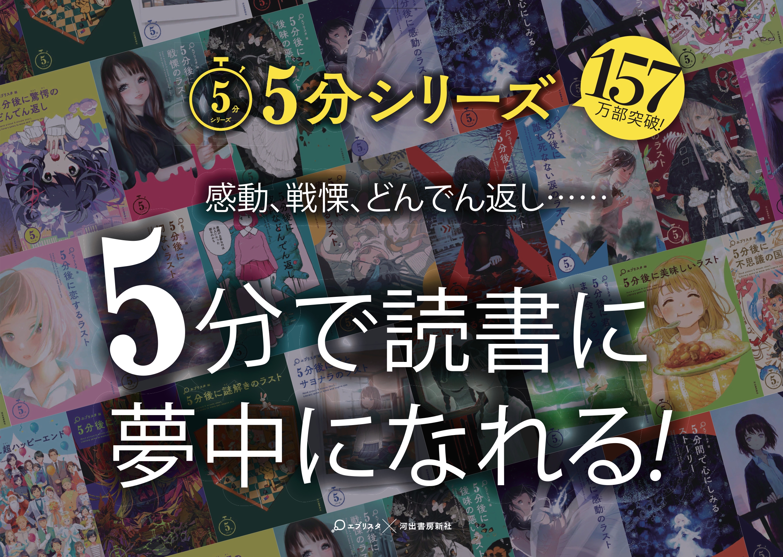 5分シリーズ