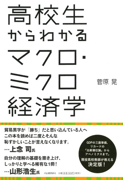 ミクロ マクロ 自社の課題を明確にするために知っておくべき「ミクロ物流コスト」と「マクロ物流コスト」