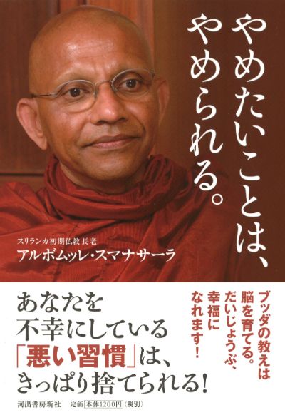 ブッダの聖地 (スマナサーラ長老と歩くインド八大仏蹟