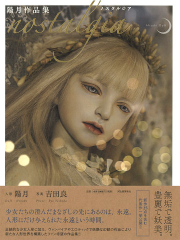 吉田博、【アゼンスの古跡 夜】、希少な額装用画集より、新品
