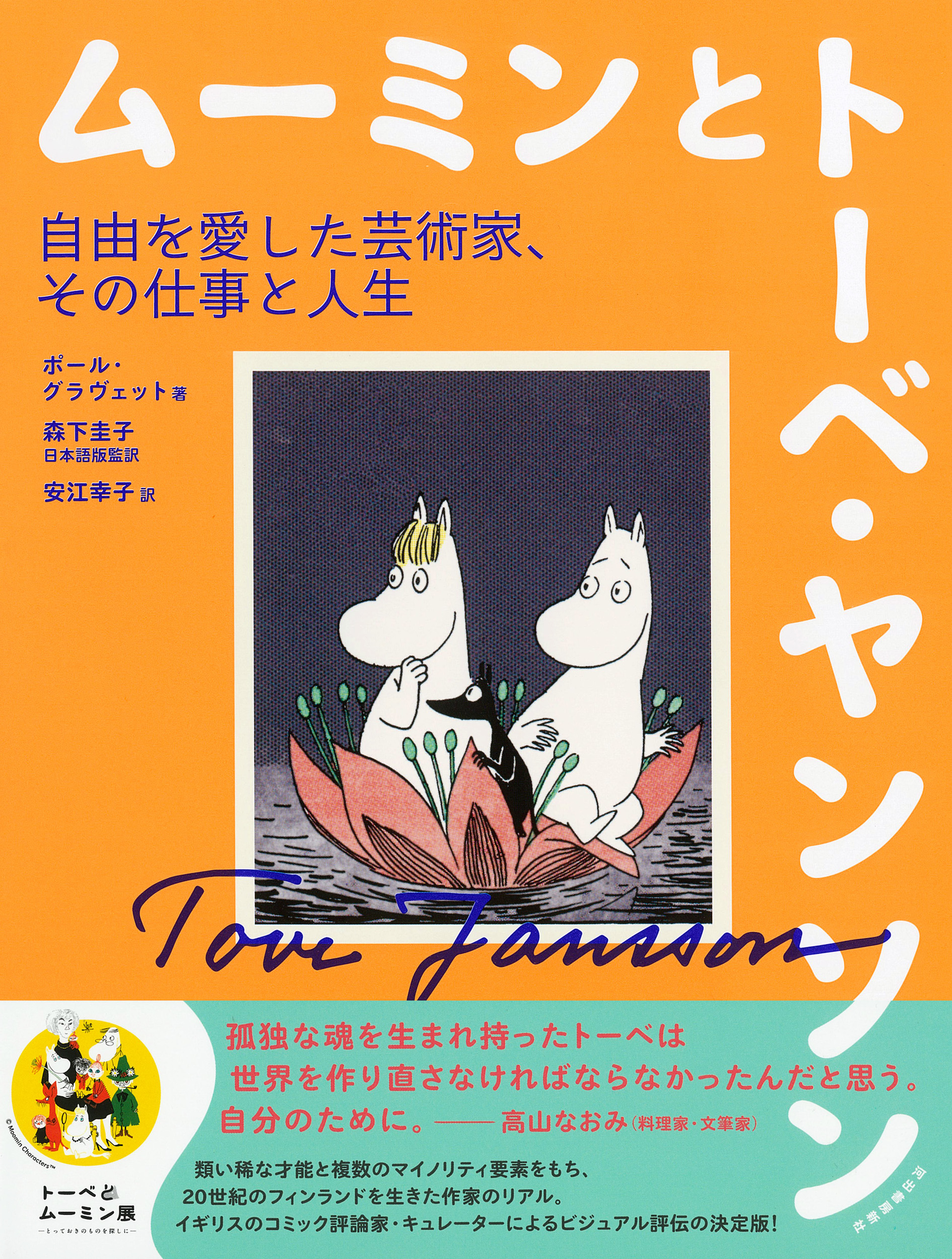 ひとつの土地にふたつの民 ユダヤ-アラブ問題によせて/みすず書房/マルティン・ブ-バ-（単行本） ひとつの土地にふたつの民―ユダヤ‐アラブ問題によせて