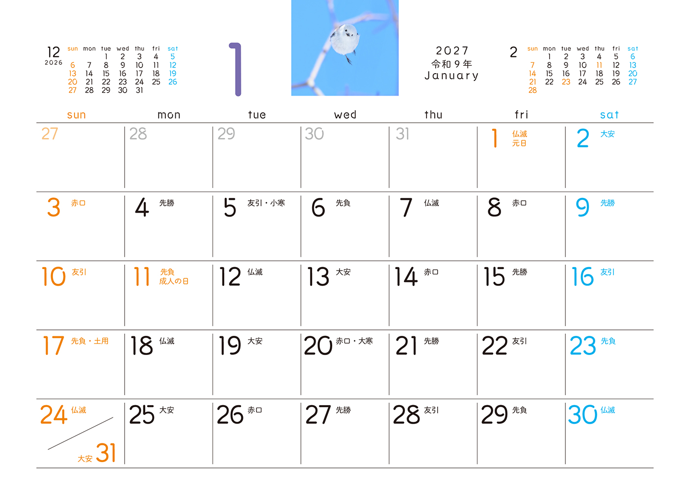 もふっとシマエナガ 卓上カレンダー2027