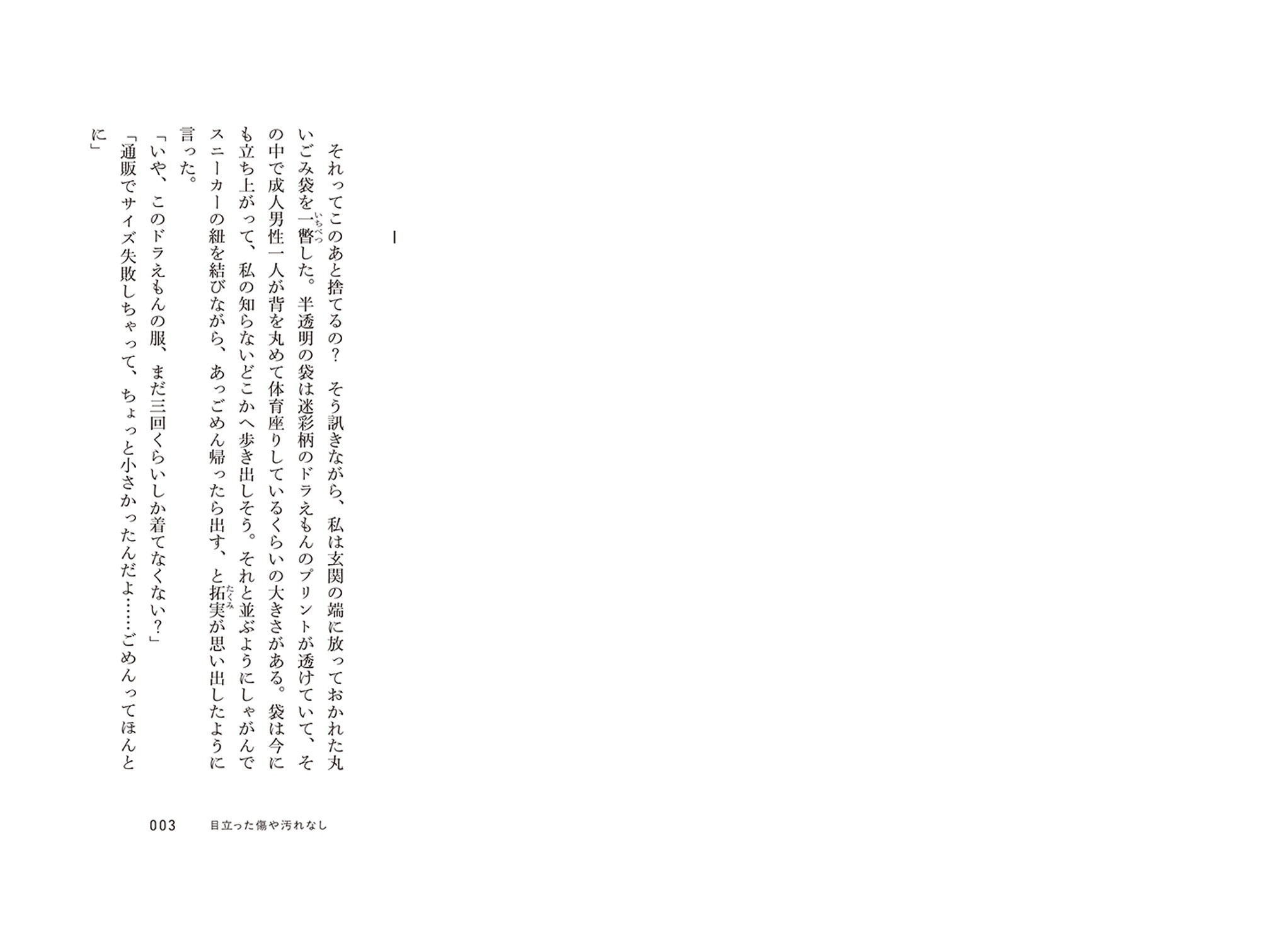 目立った傷や汚れなし