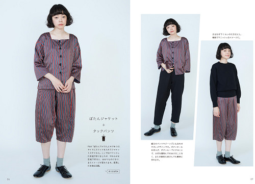 型紙いらずの着物リメイク 1枚の着物でセットアップ :松下 純子