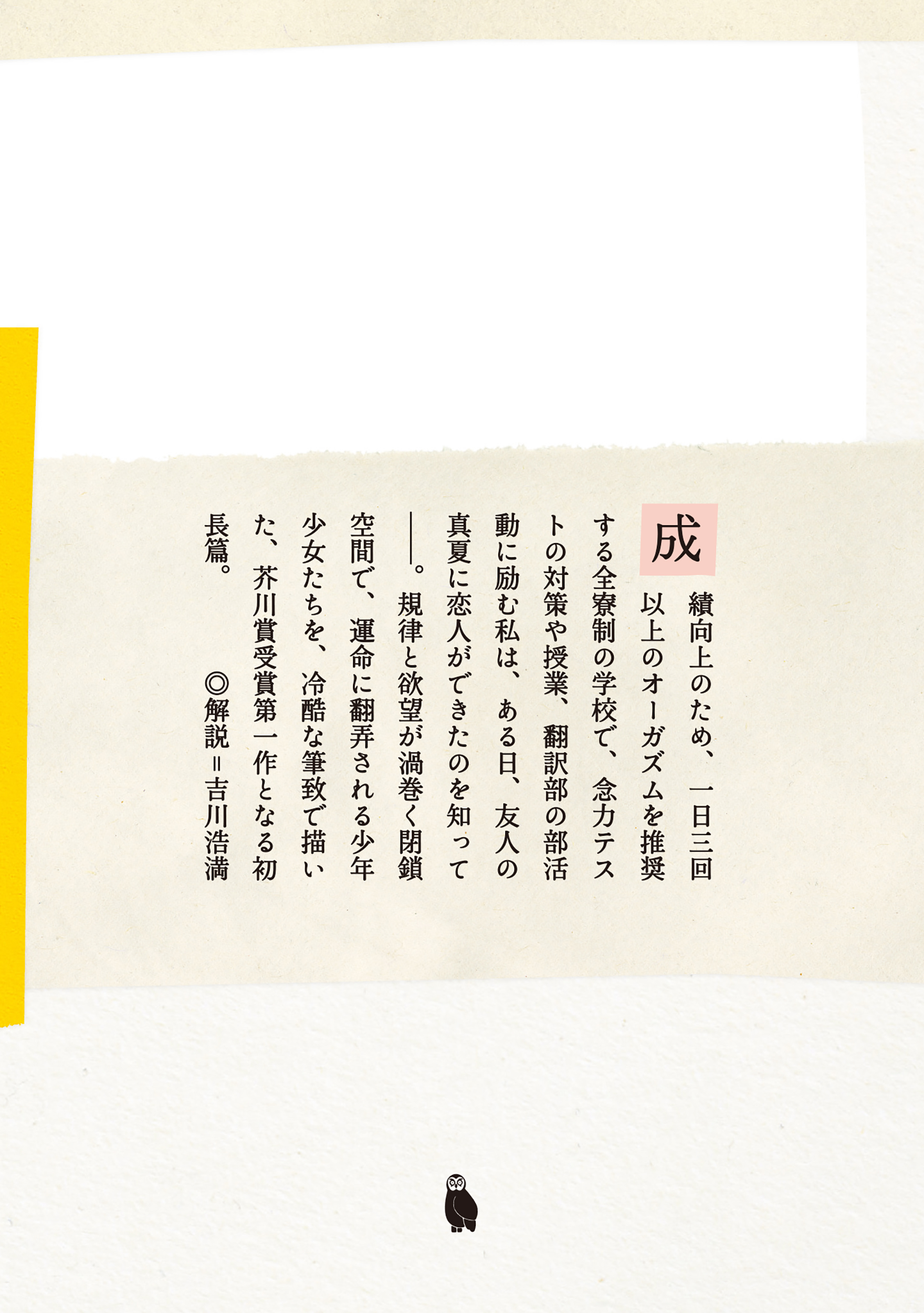 教育