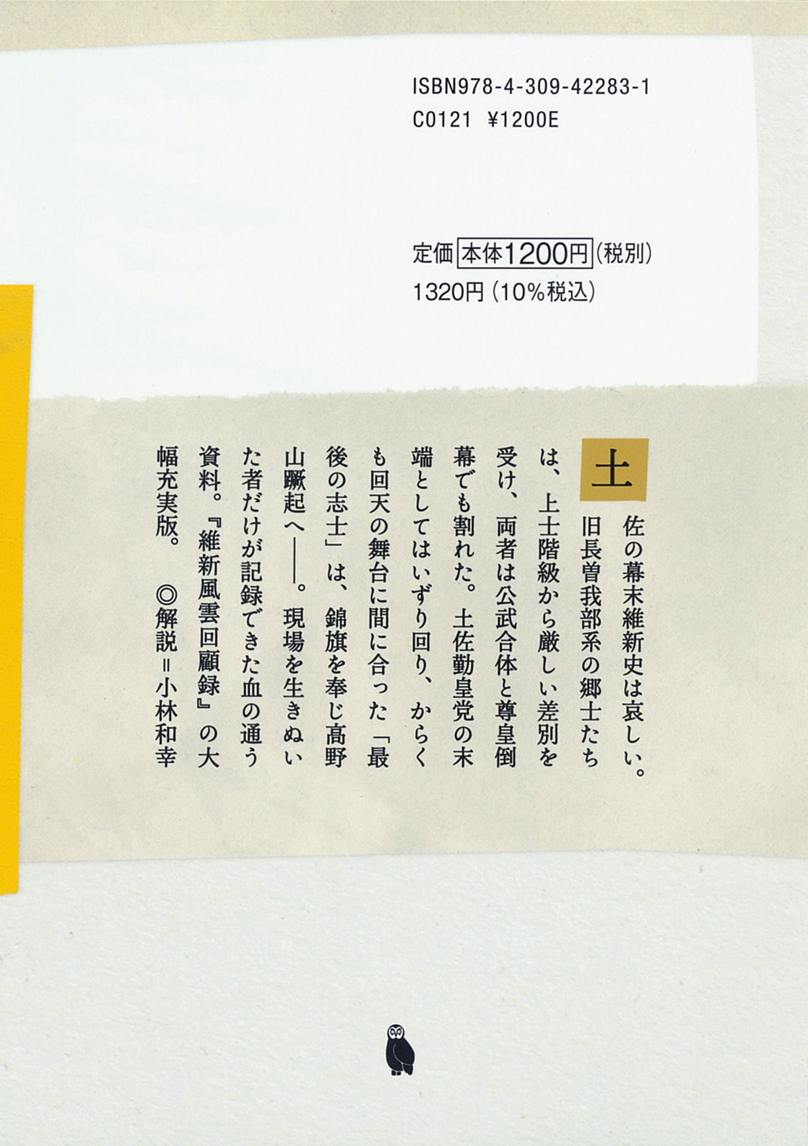 維新夜語
