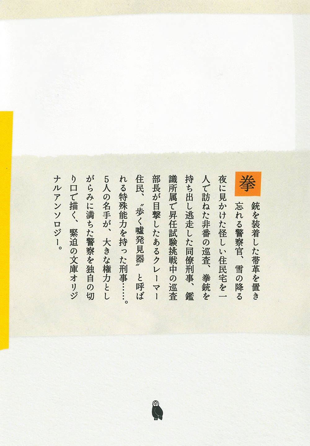 隠蔽