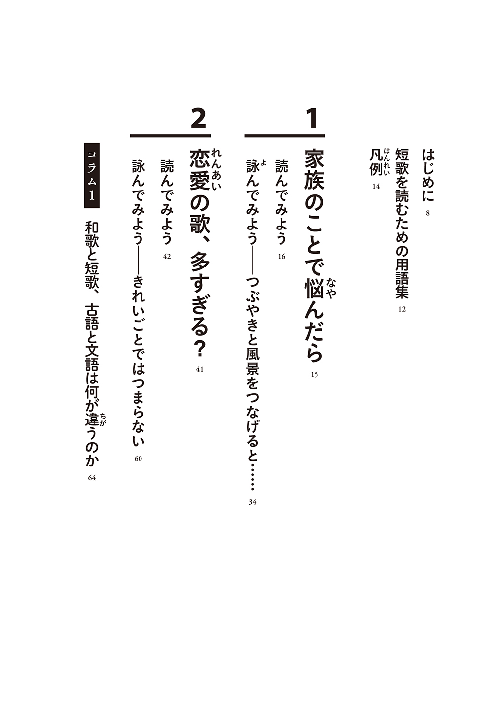 読む詠む短歌