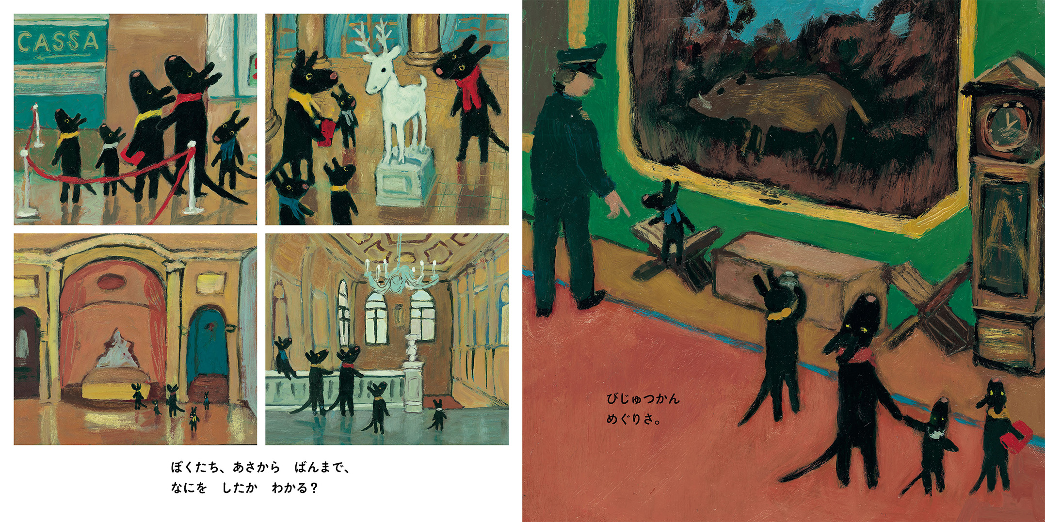 ガスパール ベネチアへいく