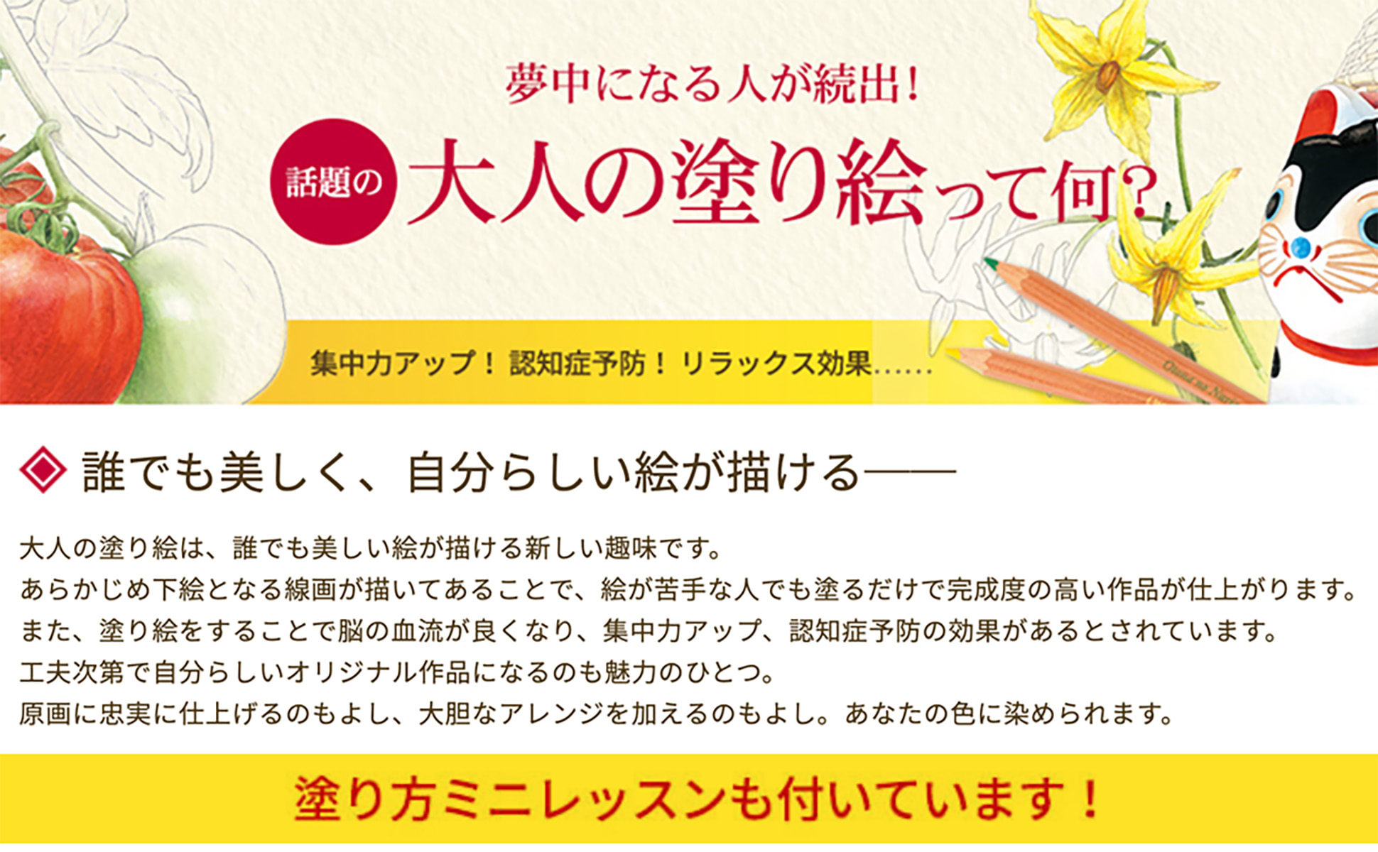 やさしい大人の塗り絵 純喫茶ランチとスイーツ編