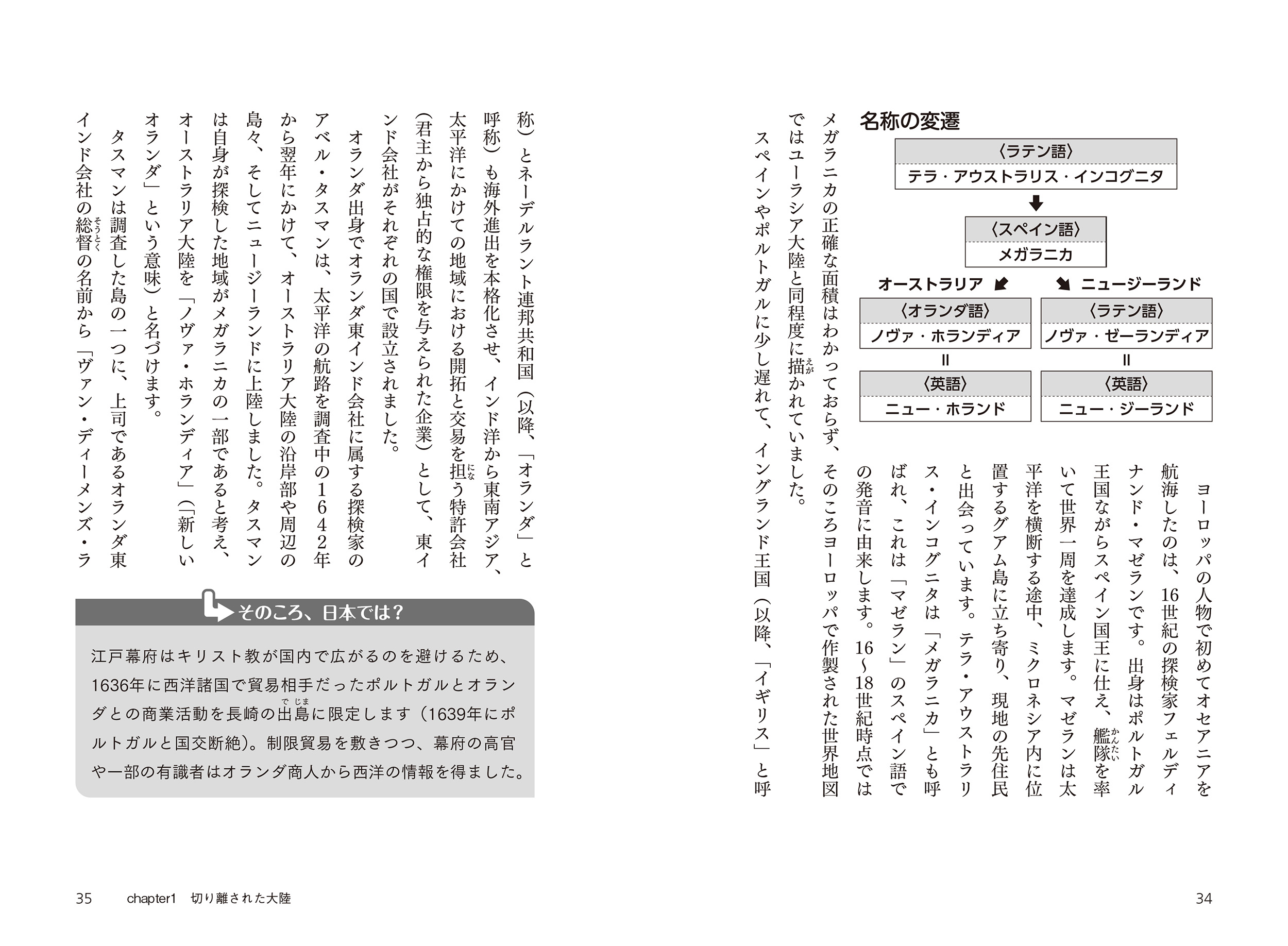 一冊でわかるオーストラリア史