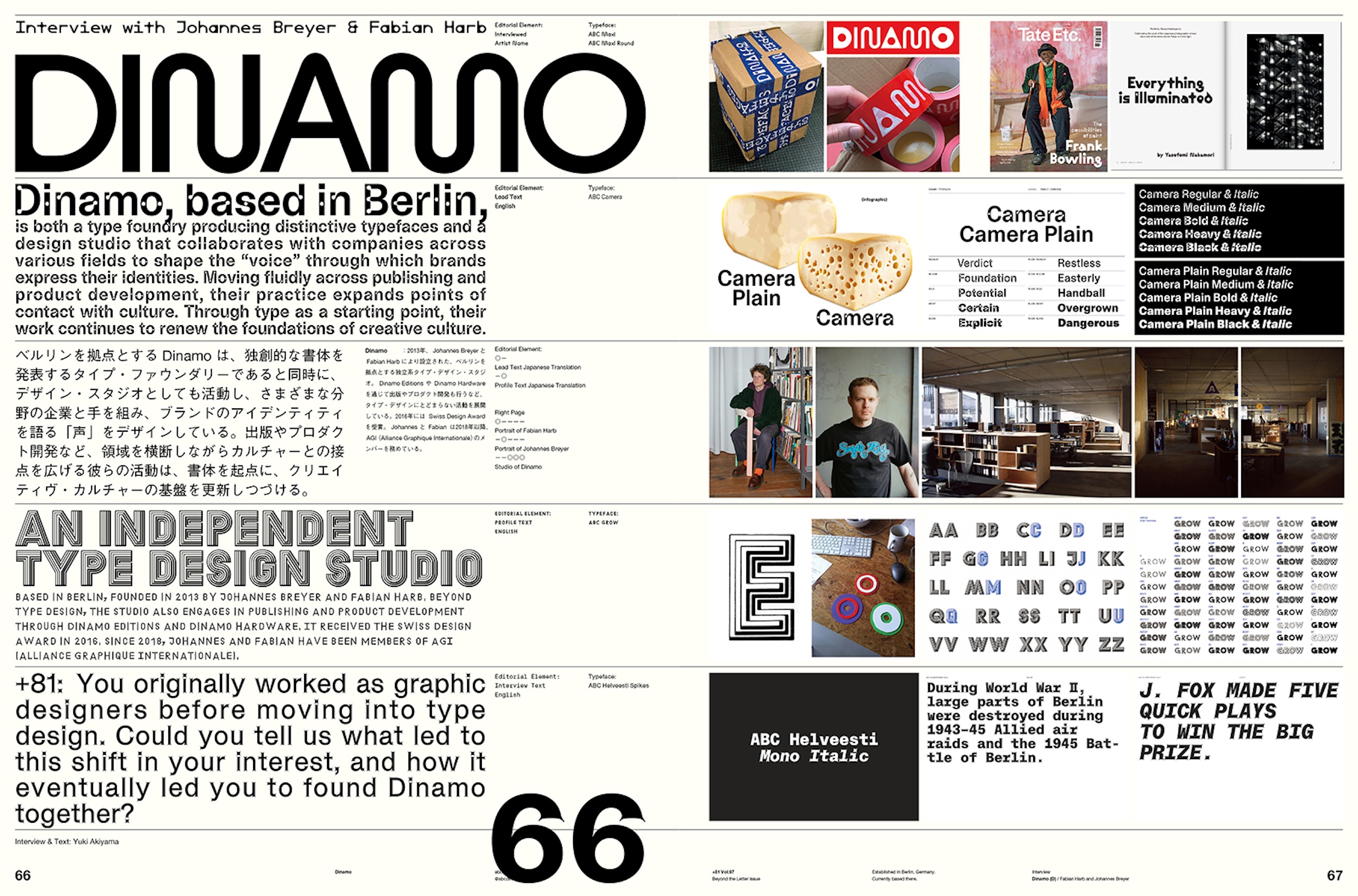 +81 Vol.97