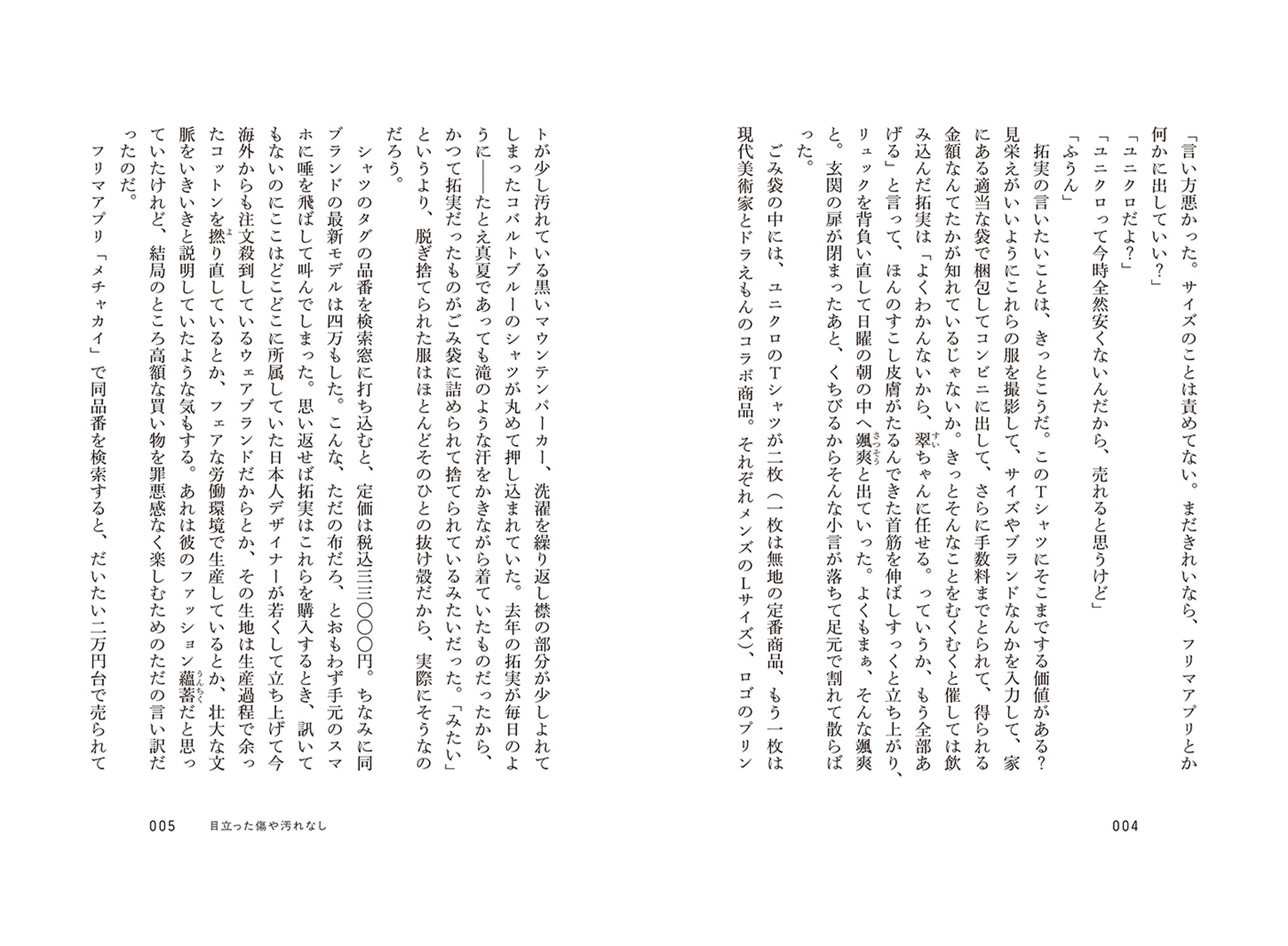 目立った傷や汚れなし
