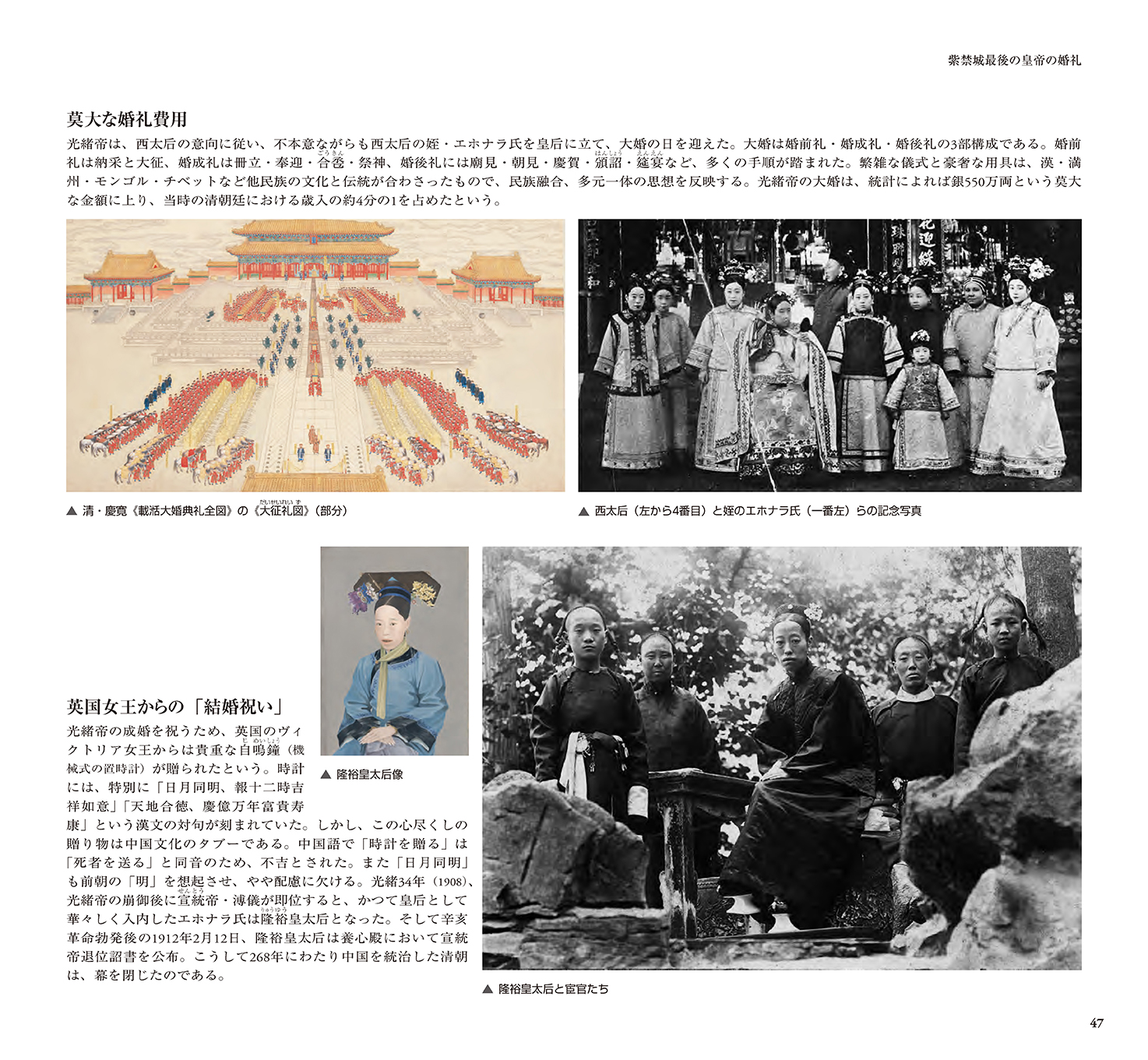 北京 故宮博物院 紫禁城と建築・至宝の集成