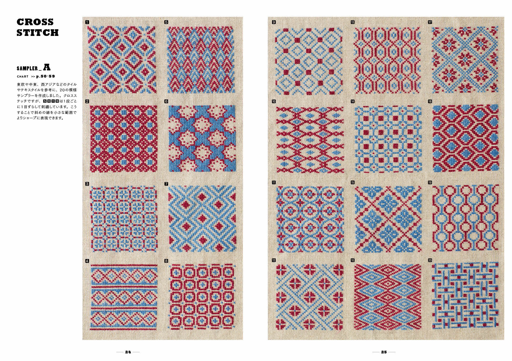 クロスステッチ バルジェロステッチで刺繍する可愛い幾何学模様 杉田 佳恵 河出書房新社